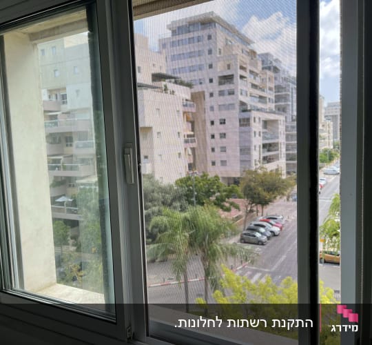 חלון אלומיניום הזזה בעל רשת נגד חרקים בדירה
